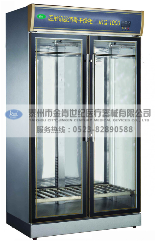 醫用鉛服消毒干燥柜（雙門）
